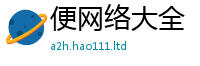 2025精准资料大全免费以2025年新奥正版免费_五点来料